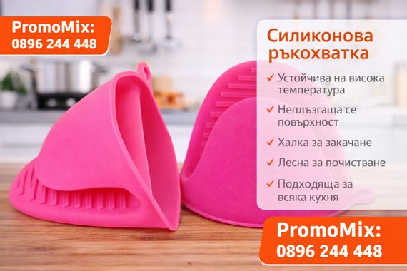 Комплект от 2 броя силиконови ръкохватки Linvoco Кухненска ръкохватка за горещи съдове силиконова щипка