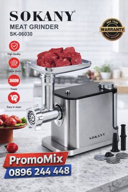 Електрическа месомелачка Sokany SK-06030 3600W Led дисплей наденици и колбаси
