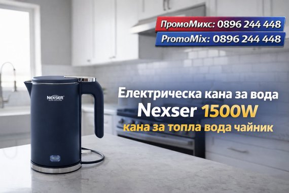 Електрическа кана за вода Nexser NS-1890 1500W кана за топла вода чайник