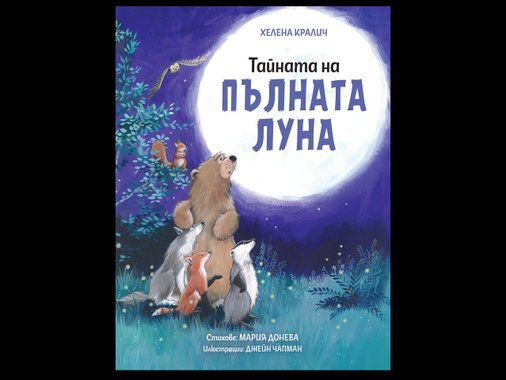 Занимателна книжка