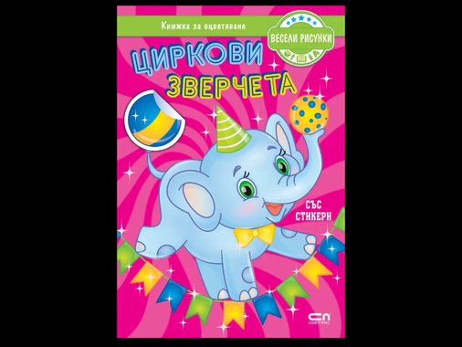 Детска книжка