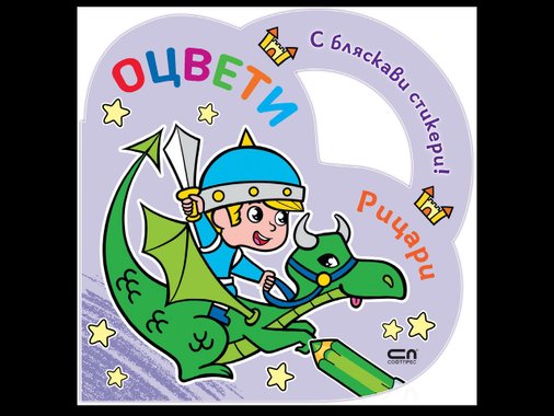 Детска книжка