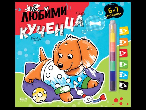 Детска книжка