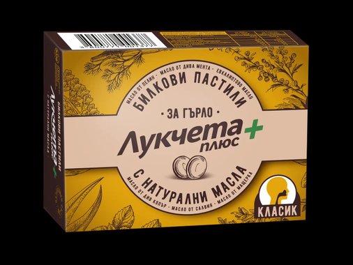 Лукчета Плюс