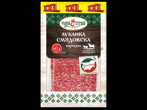 Смядовска луканка XXL