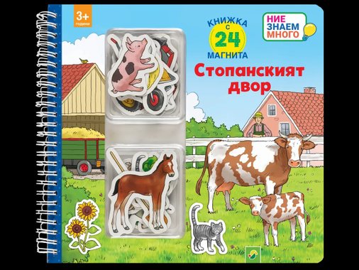 Занимателна книжка