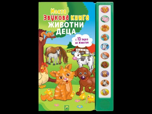 Детска музикална книга