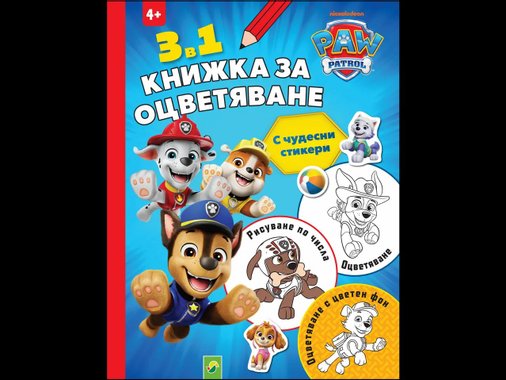 Книжка за оцветяване