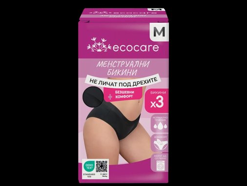 Менструално бельо