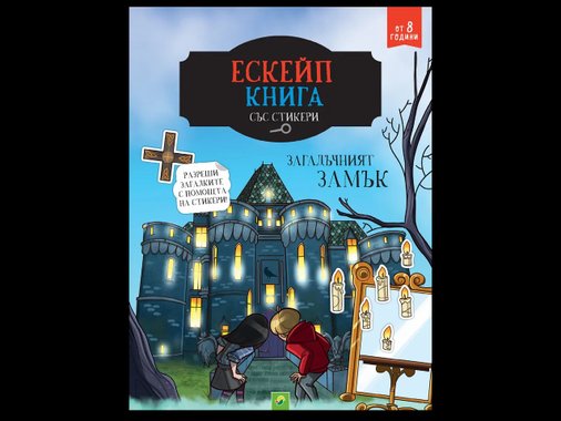 Детска книжка