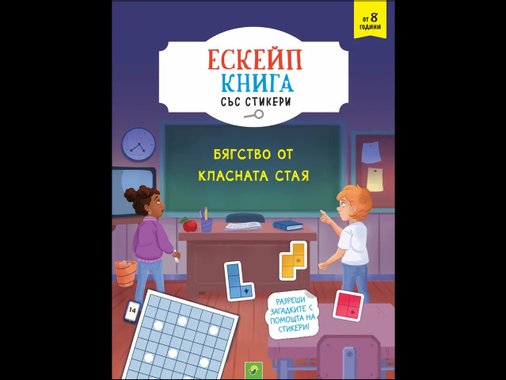 Детска книжка