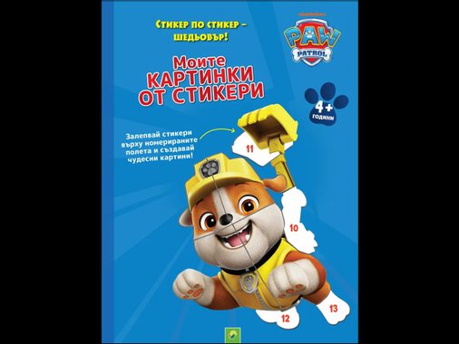 Детска книжка