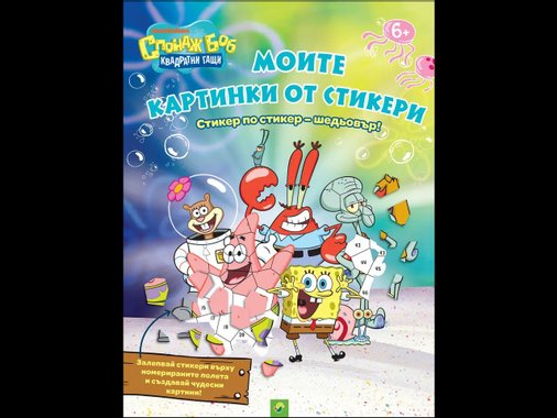 Детска книжка