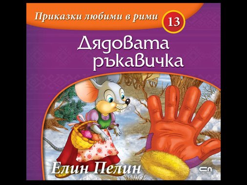 Детска книжка