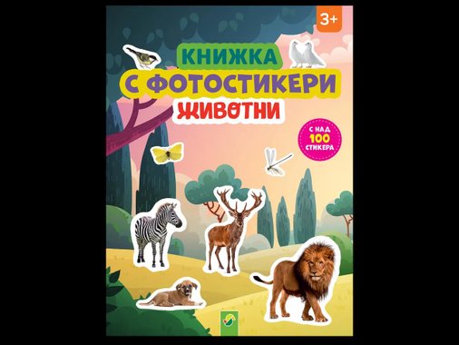Детска книжка