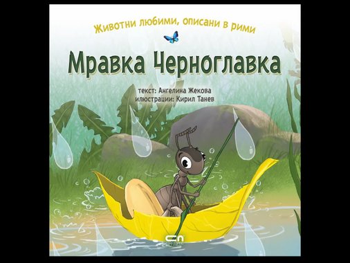 Детска книжка