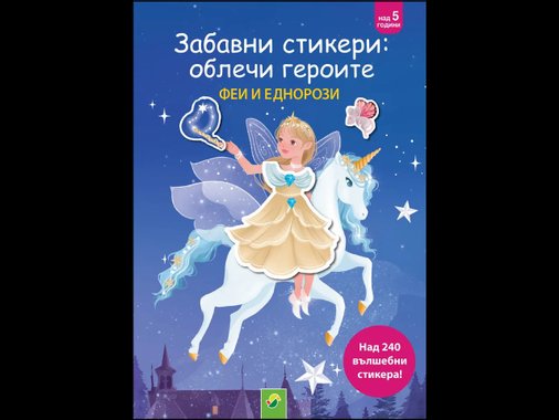 Детска книжка