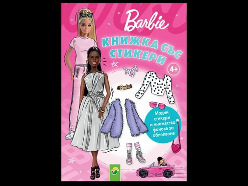 Детска книжка