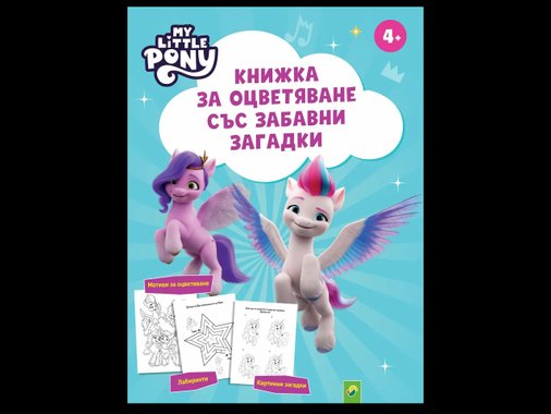 Занимателна книжка