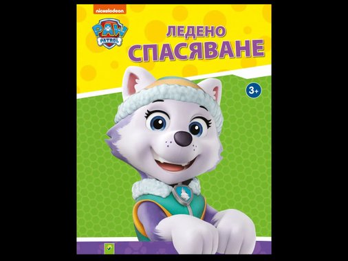 Занимателна книжка