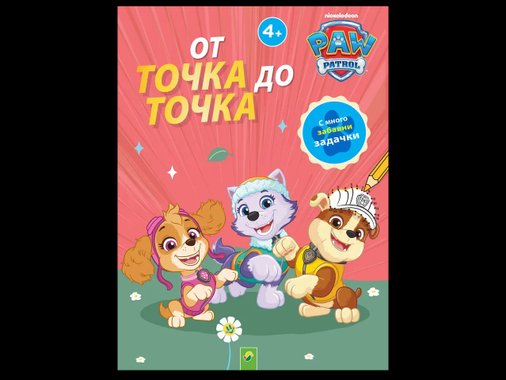 Занимателна книжка