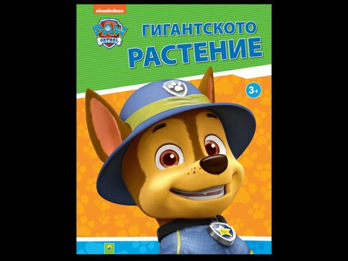 Занимателна книжка