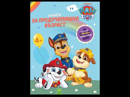 Занимателна книжка