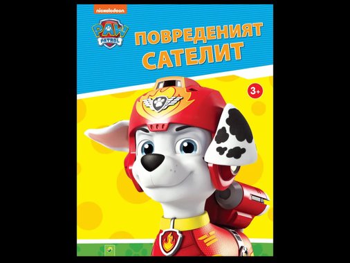Занимателна книжка