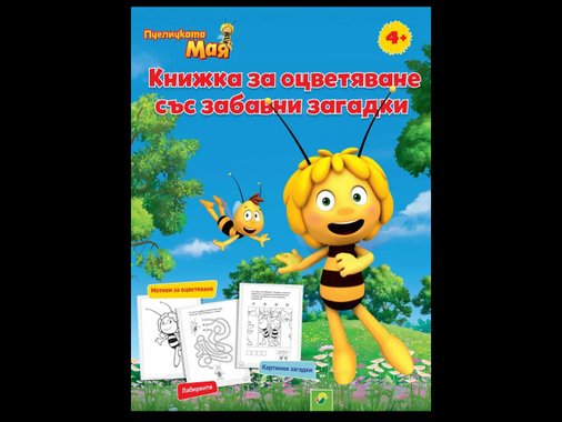 Занимателна книжка