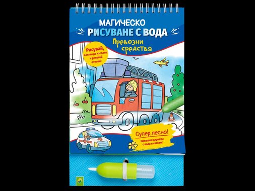 Магическа книжка