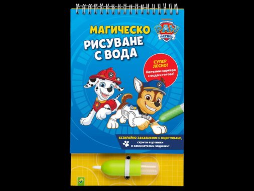 Магическа книжка