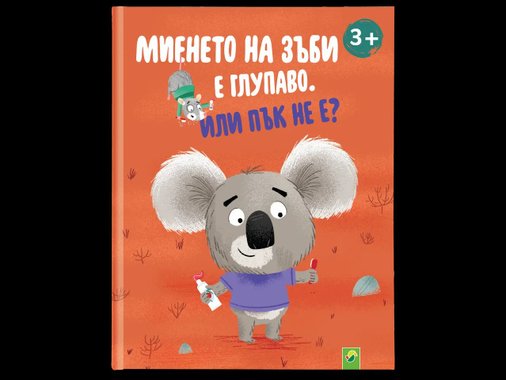 Детска книжка