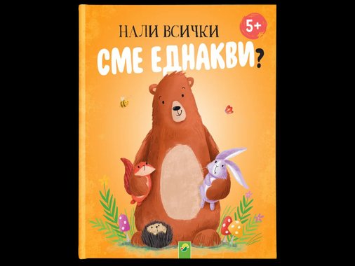 Детска книжка
