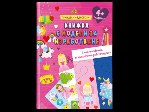 Детска книжка