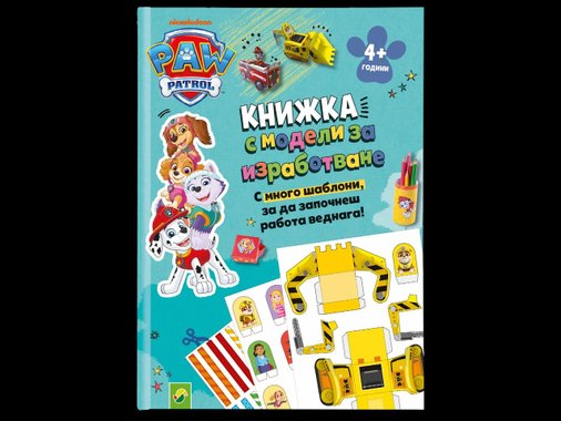 Детска книжка