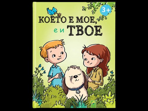 Детска книжка