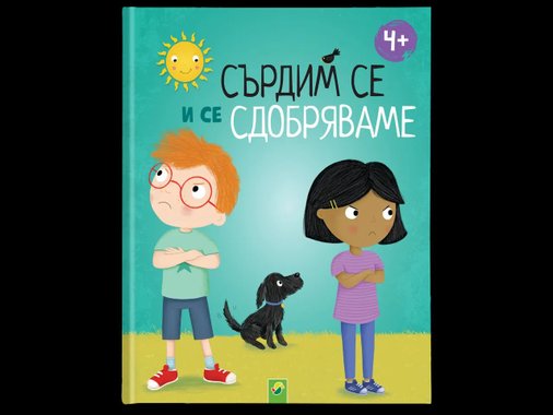 Детска книжка
