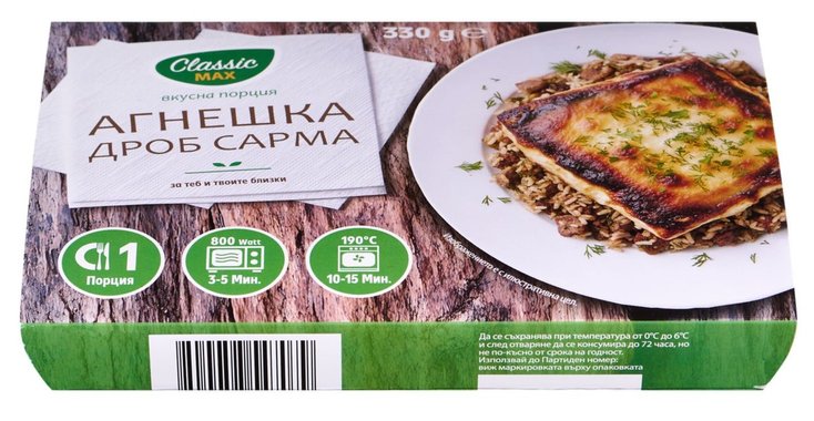 Агнешка дроб сарма
