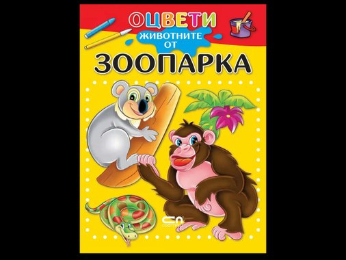 Детска книжка