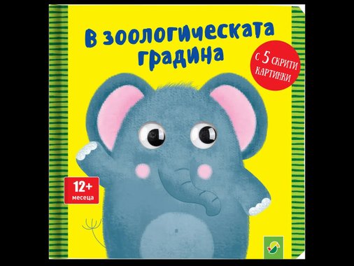 Детска книжка