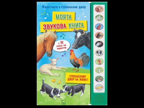 Детска музикална книжка