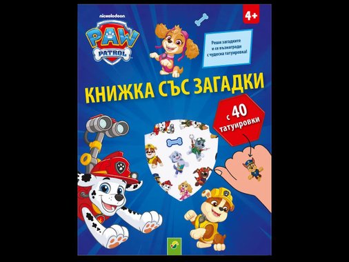 Занимателна книжка
