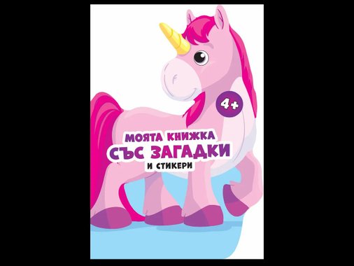 Занимателна книжка
