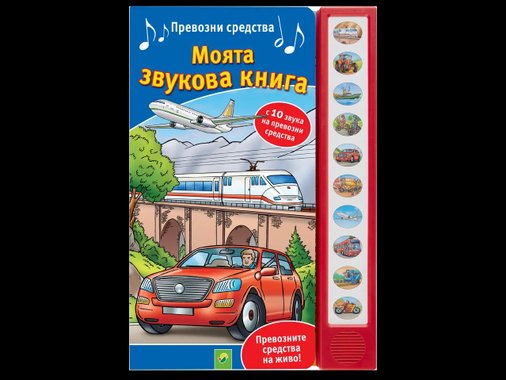 Детска музикална книжка