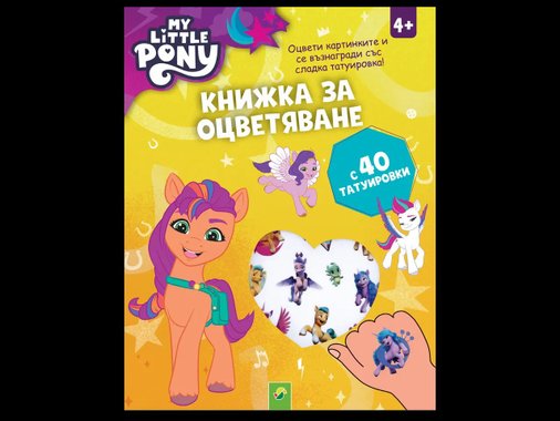 Занимателна книжка