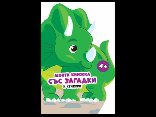 Занимателна книжка