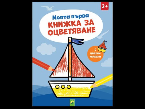 Занимателна книжка