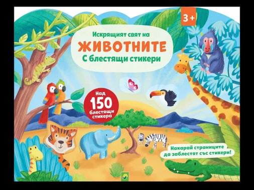 Занимателна книжка