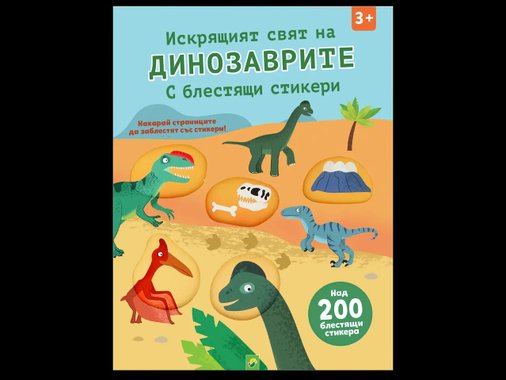 Занимателна книжка
