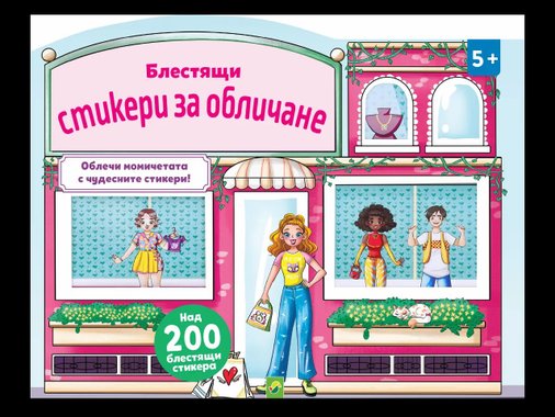 Занимателна книжка